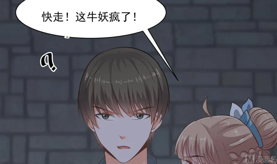 第二季 第53话 冲破牢笼 第30页