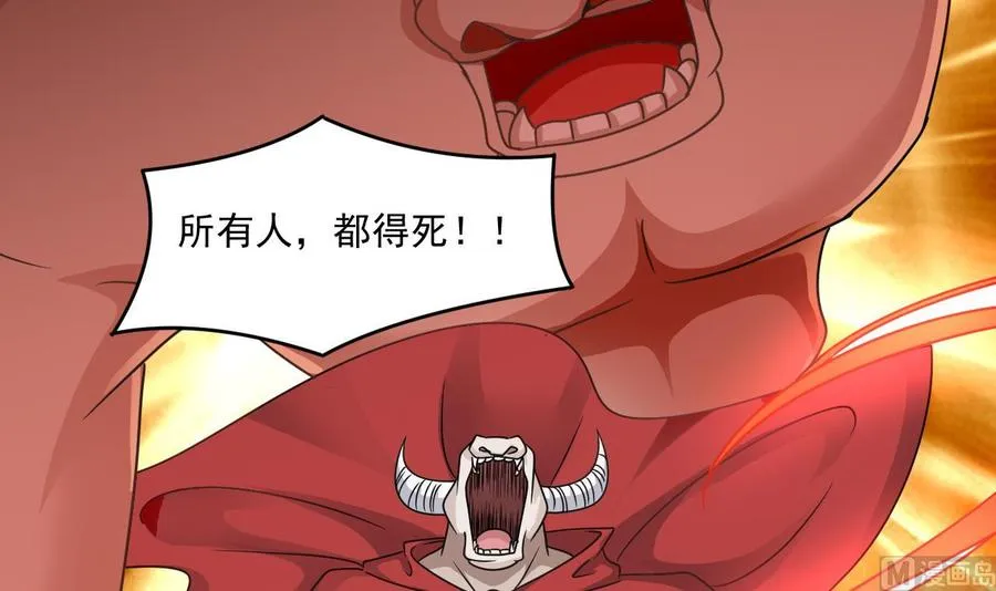 第二季 第53话 冲破牢笼 第33页