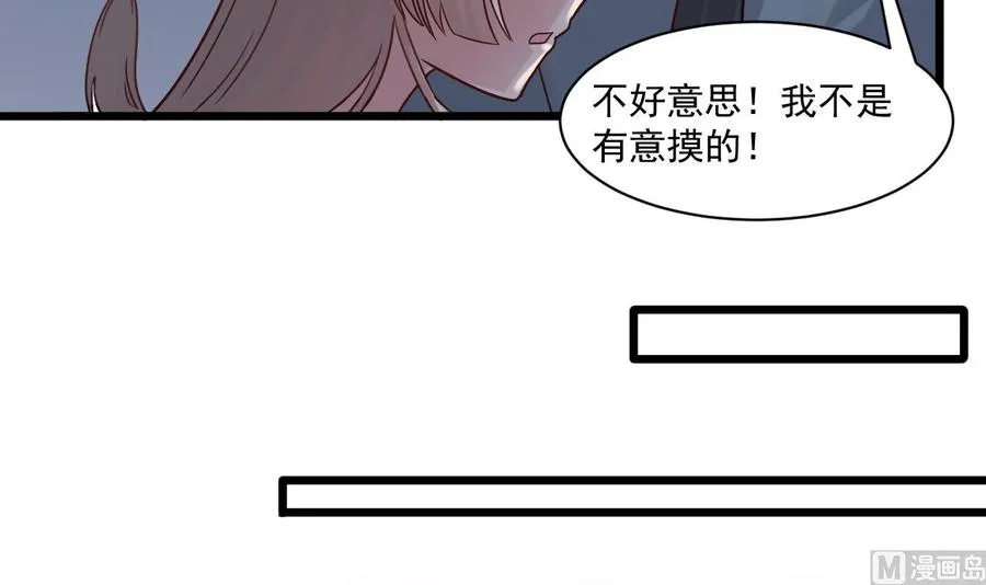 第二季 第53话 冲破牢笼 第45页