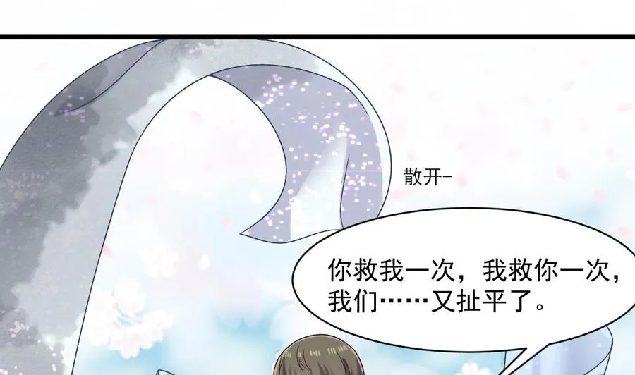 第二季 第53话 冲破牢笼 第46页