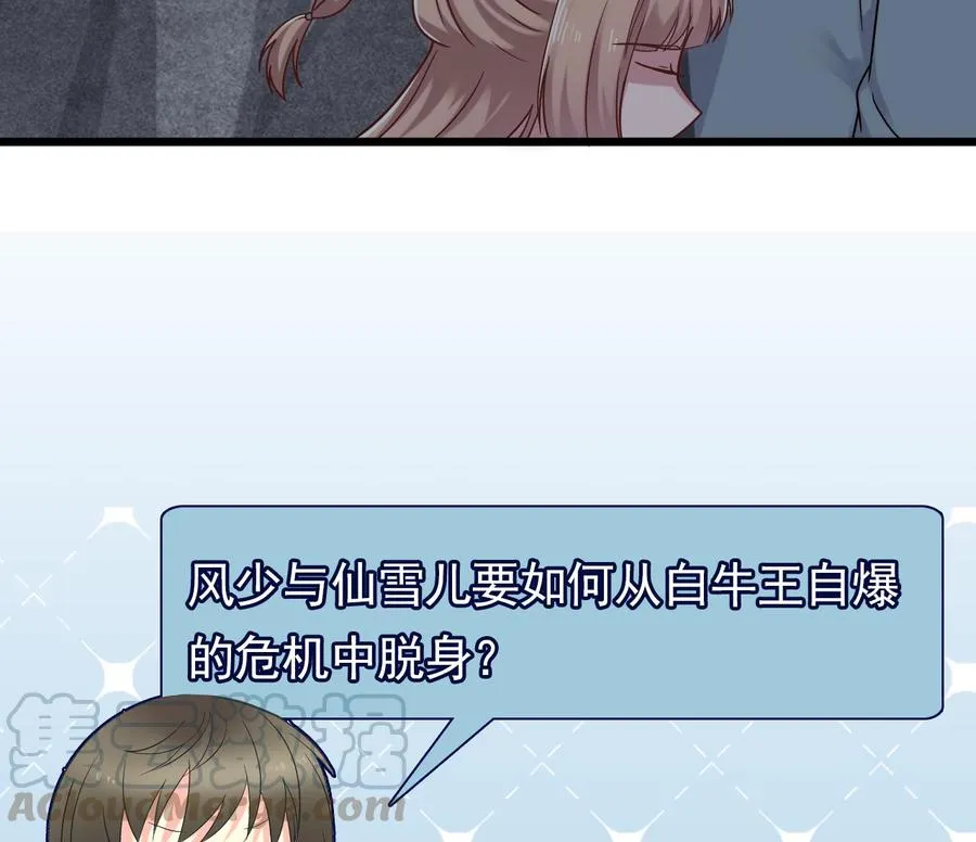 第二季 第53话 冲破牢笼 第50页