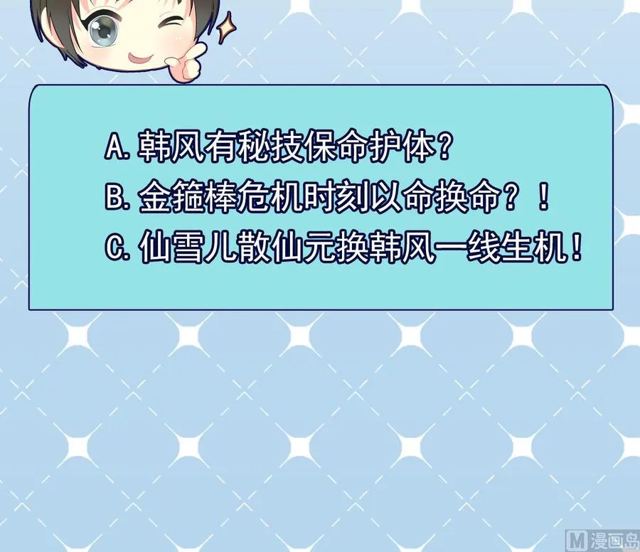 第二季 第53话 冲破牢笼 第51页