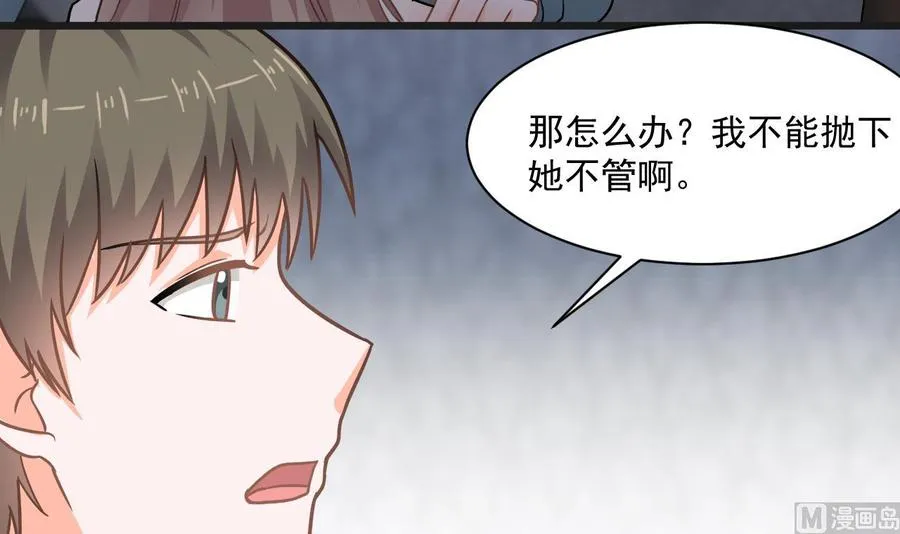 第二季 第54话 青莲修元 第18页