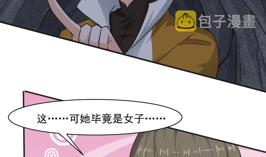 第二季 第54话 青莲修元 第25页