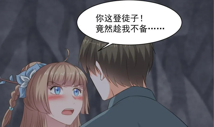 第二季 第54话 青莲修元 第40页