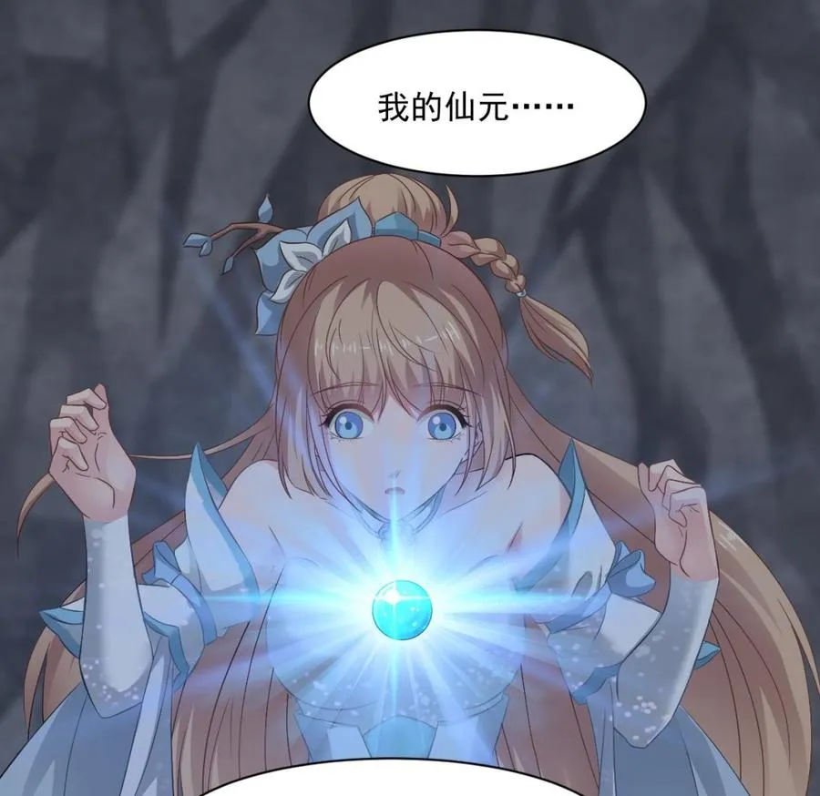 第二季 第54话 青莲修元 第46页
