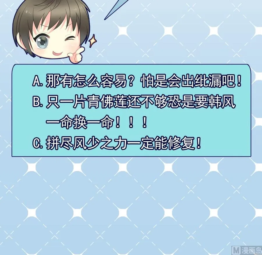 第二季 第54话 青莲修元 第48页