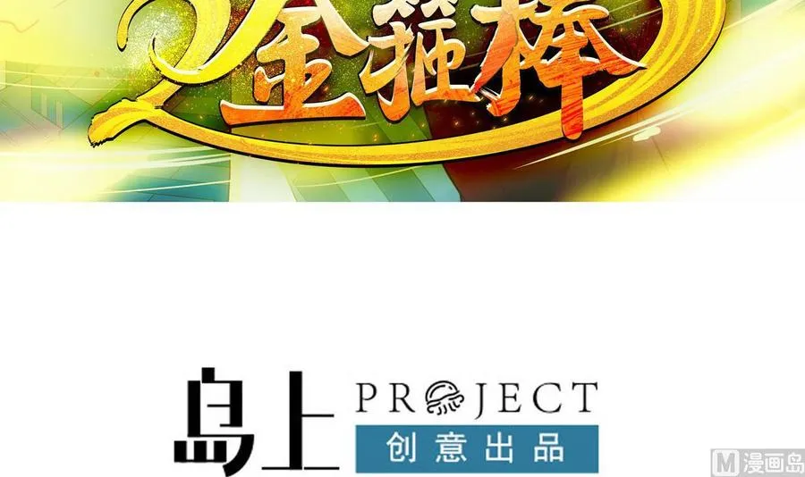第二季 第56话 人家是为了救你 第3页