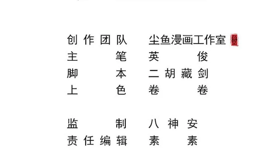 第二季 第56话 人家是为了救你 第4页