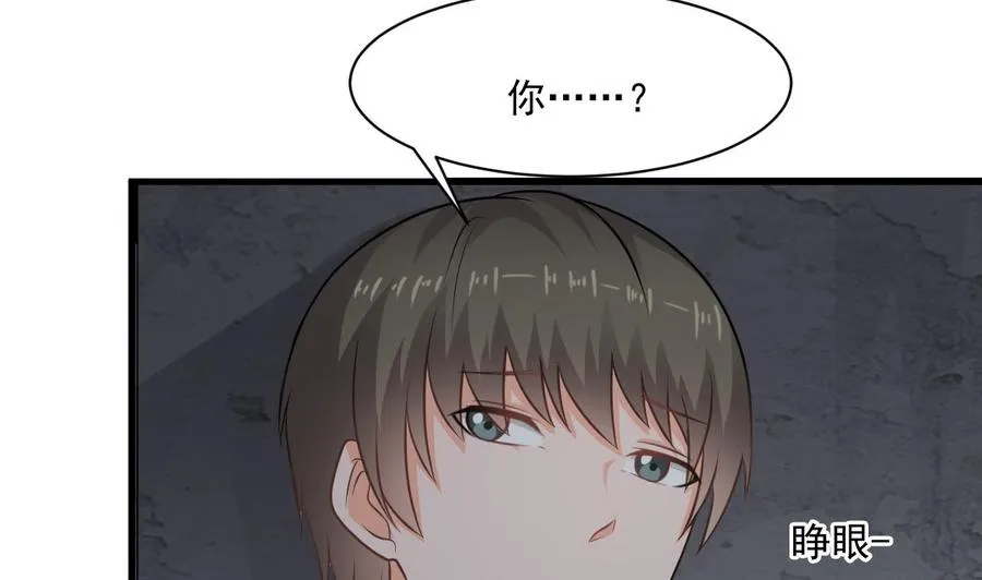 第二季 第56话 人家是为了救你 第7页