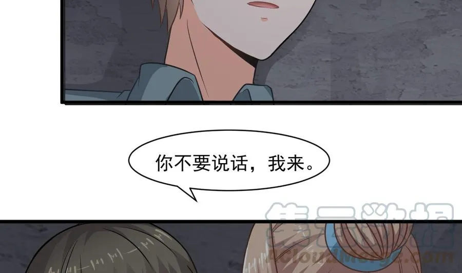 第二季 第56话 人家是为了救你 第8页