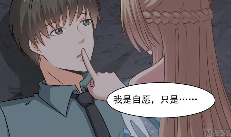 第二季 第56话 人家是为了救你 第9页