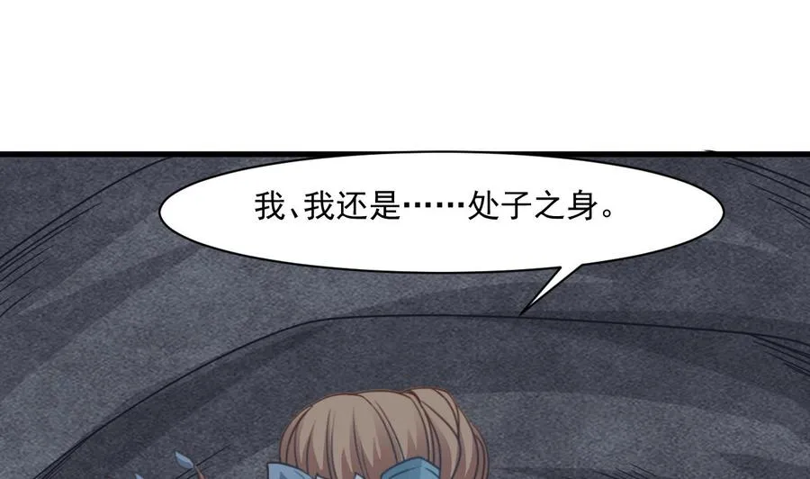 第二季 第56话 人家是为了救你 第11页