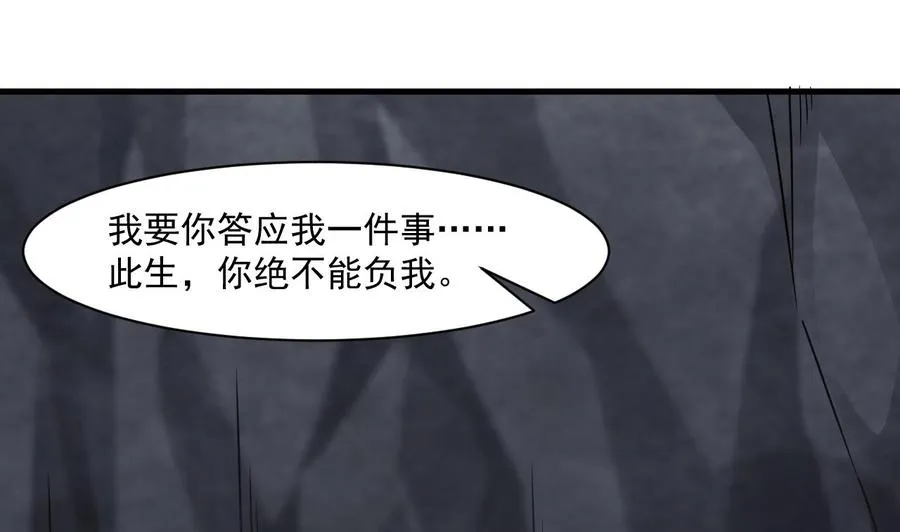 第二季 第56话 人家是为了救你 第14页