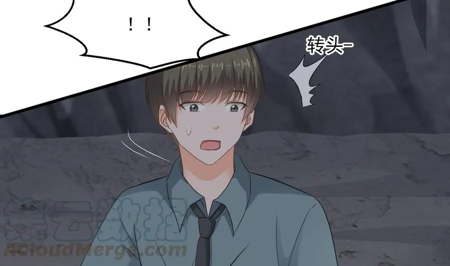 第二季 第56话 人家是为了救你 第22页
