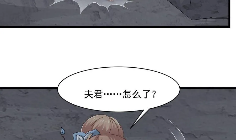 第二季 第56话 人家是为了救你 第26页