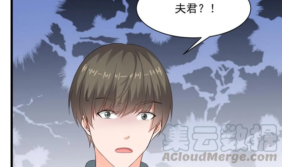 第二季 第56话 人家是为了救你 第29页