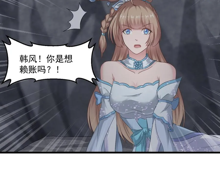 第二季 第56话 人家是为了救你 第31页