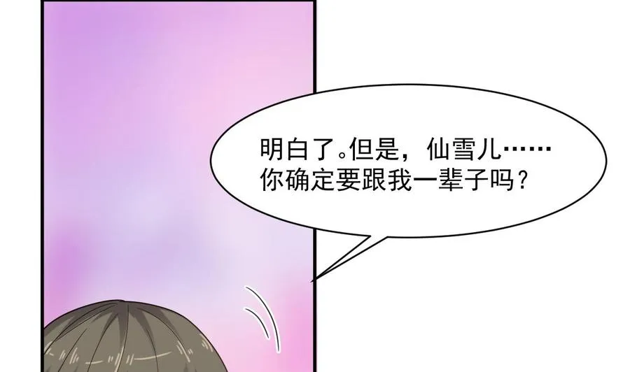 第二季 第56话 人家是为了救你 第40页
