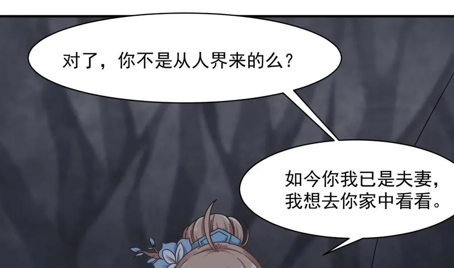 第二季 第56话 人家是为了救你 第46页