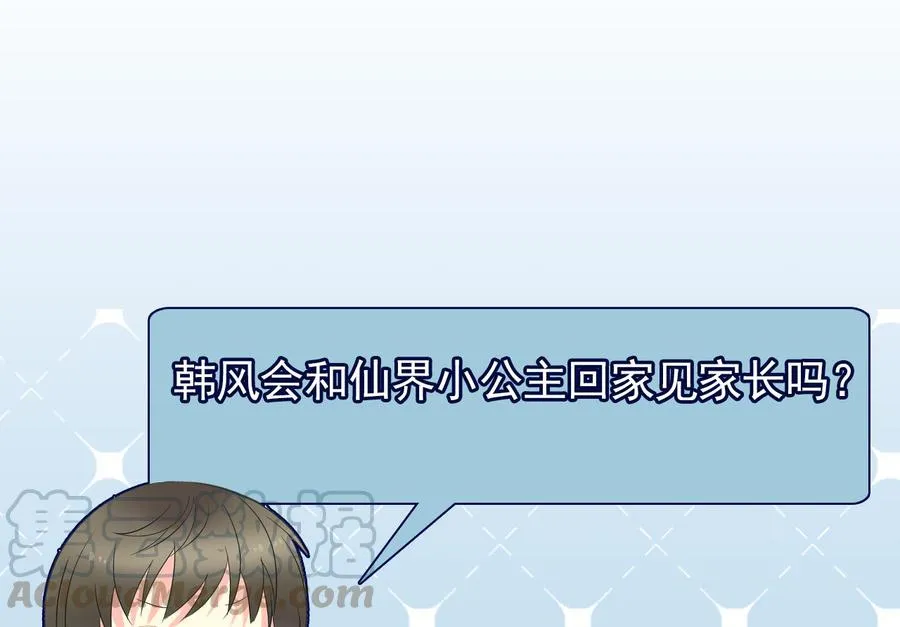 第二季 第56话 人家是为了救你 第50页