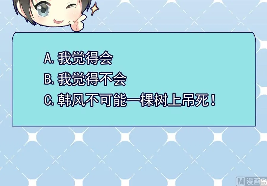 第二季 第56话 人家是为了救你 第51页