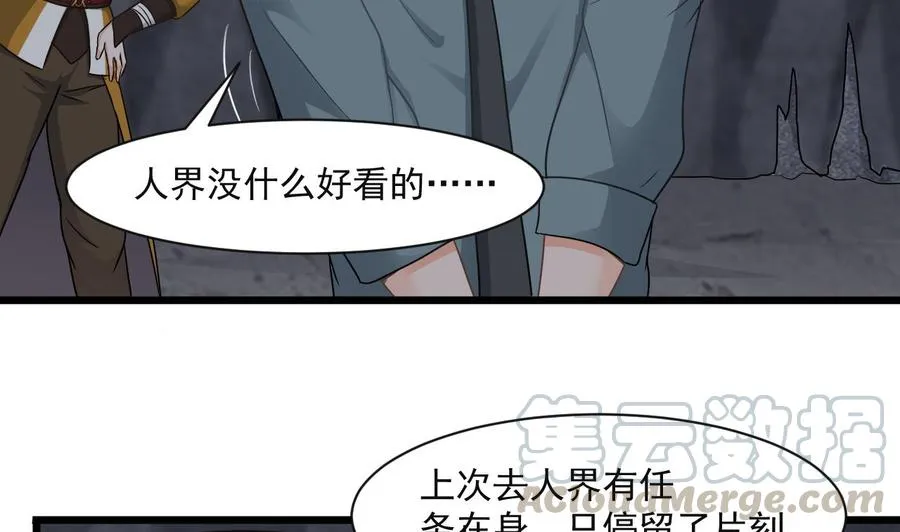 第二季 第57话 启程返回人间界 第8页