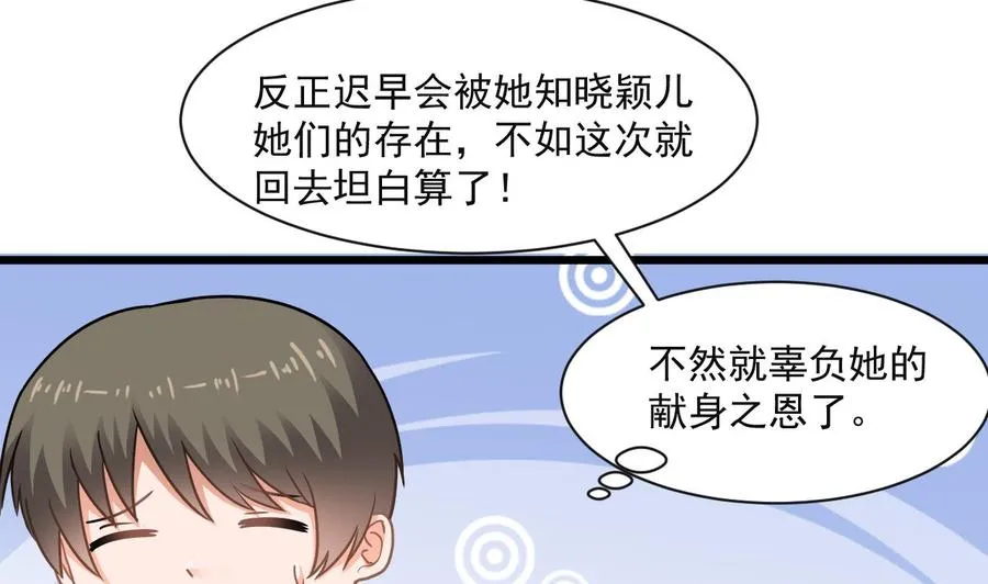 第二季 第57话 启程返回人间界 第11页