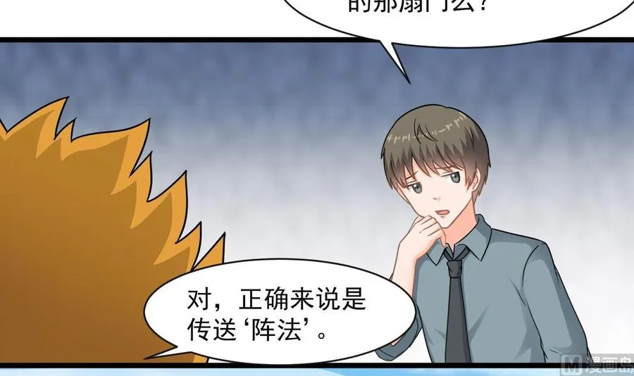 第二季 第57话 启程返回人间界 第18页
