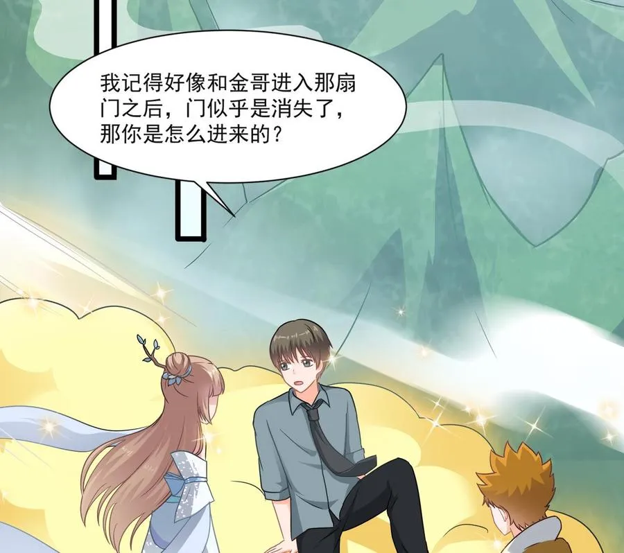 第二季 第57话 启程返回人间界 第20页