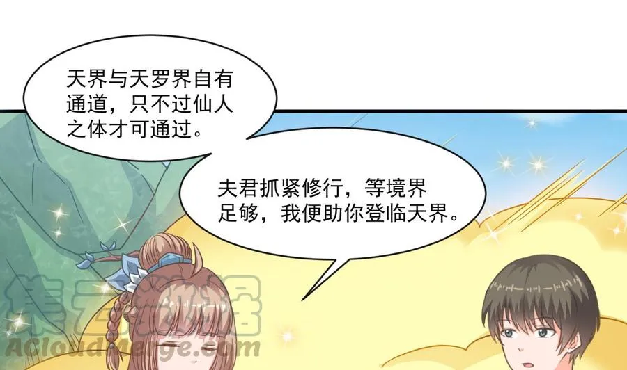 第二季 第57话 启程返回人间界 第22页