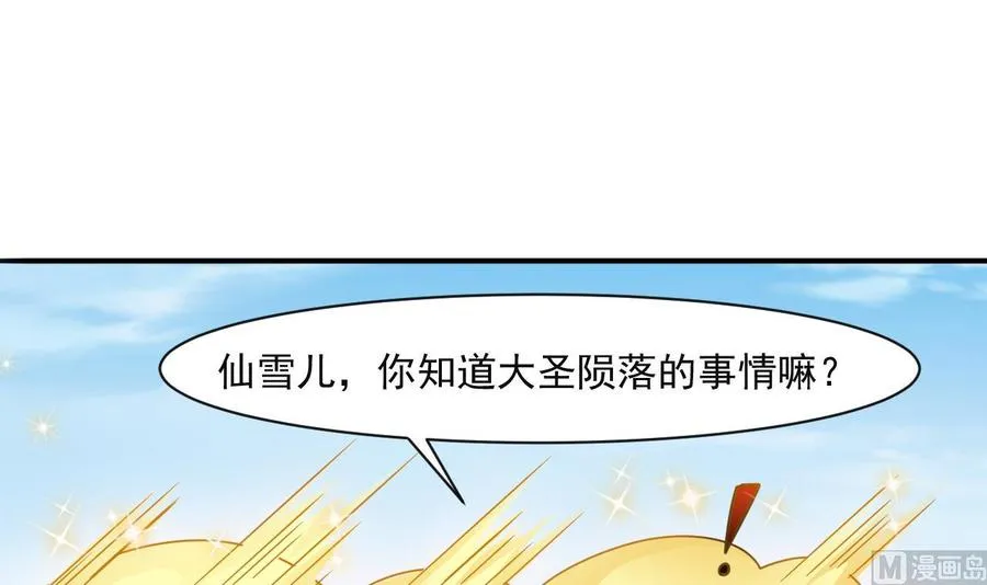 第二季 第57话 启程返回人间界 第27页