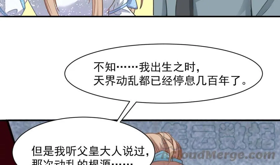 第二季 第57话 启程返回人间界 第29页
