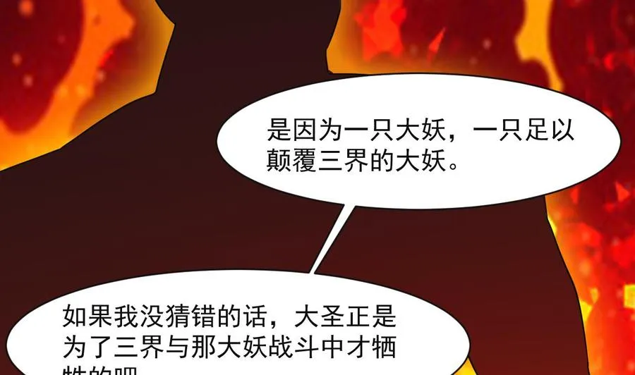 第二季 第57话 启程返回人间界 第31页