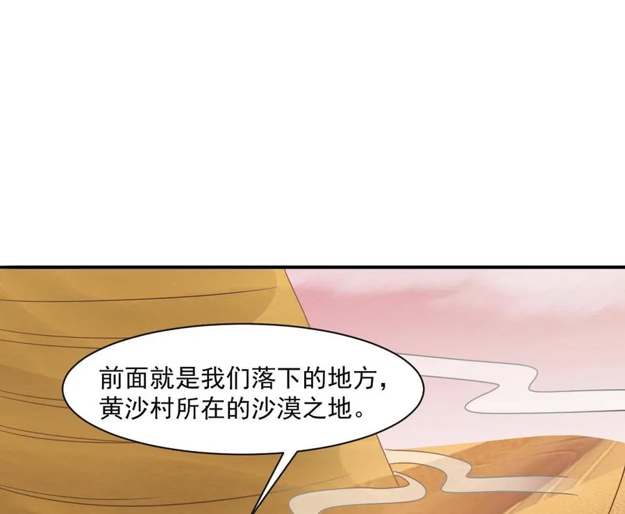 第二季 第57话 启程返回人间界 第34页