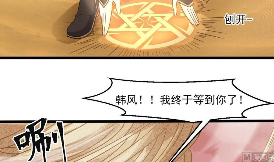 第二季 第57话 启程返回人间界 第39页