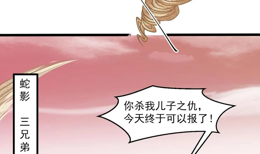 第二季 第57话 启程返回人间界 第41页