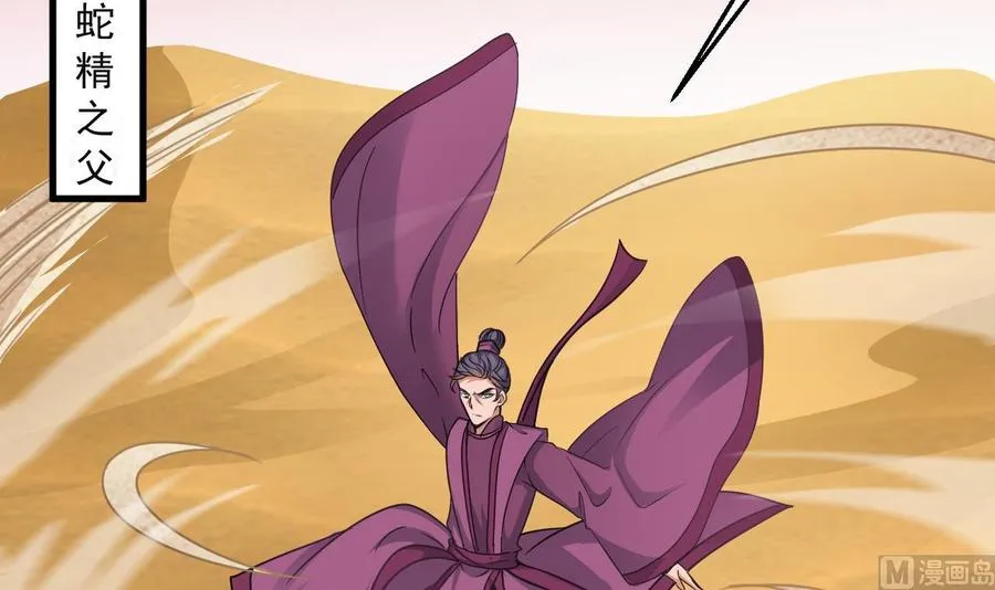 第二季 第57话 启程返回人间界 第42页