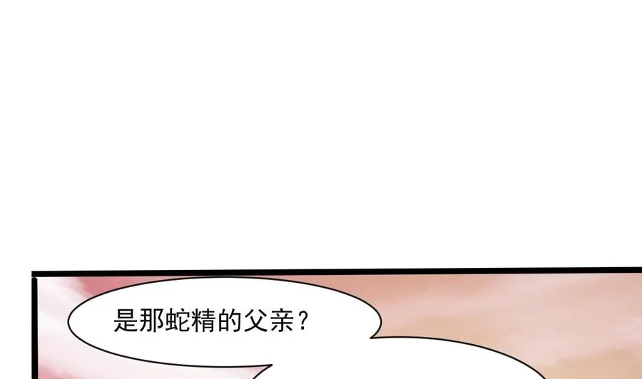 第二季 第57话 启程返回人间界 第44页