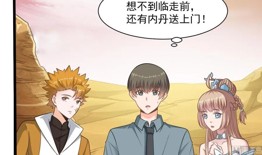 第二季 第57话 启程返回人间界 第45页