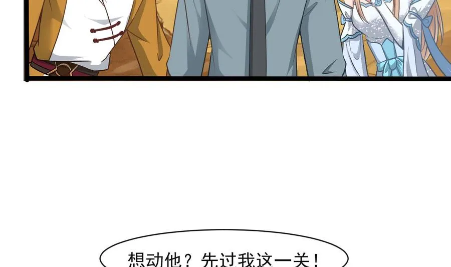 第二季 第57话 启程返回人间界 第46页