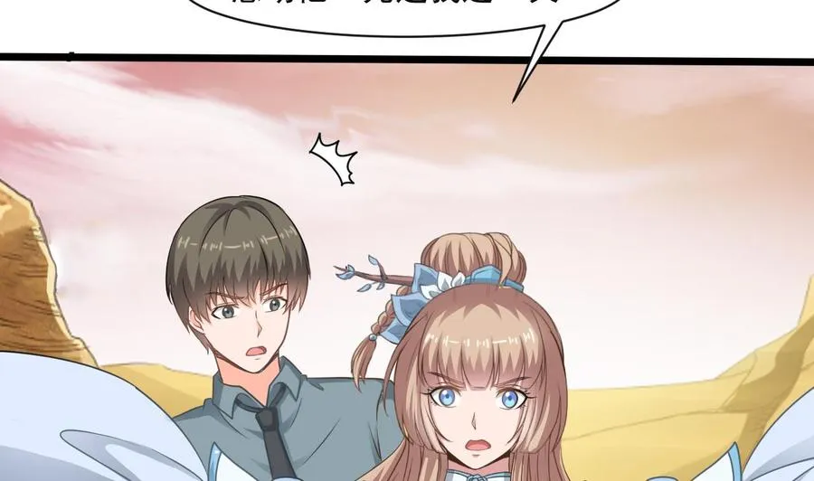 第二季 第57话 启程返回人间界 第47页