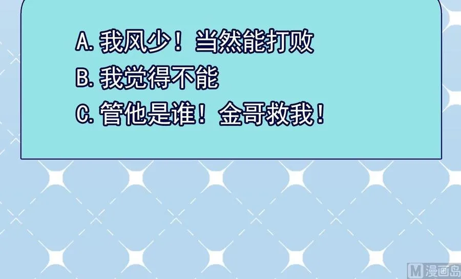 第二季 第57话 启程返回人间界 第54页