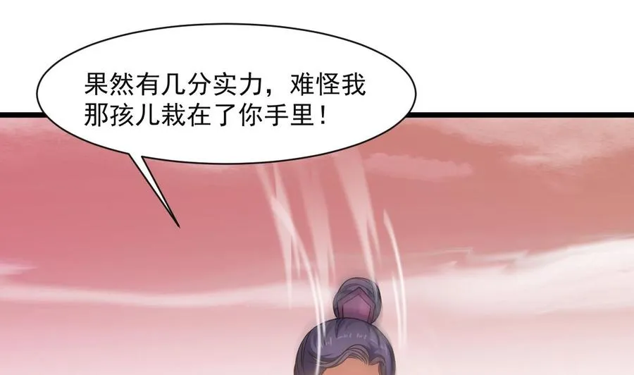 第二季 第58话 大战紫衣蛇君！ 第16页