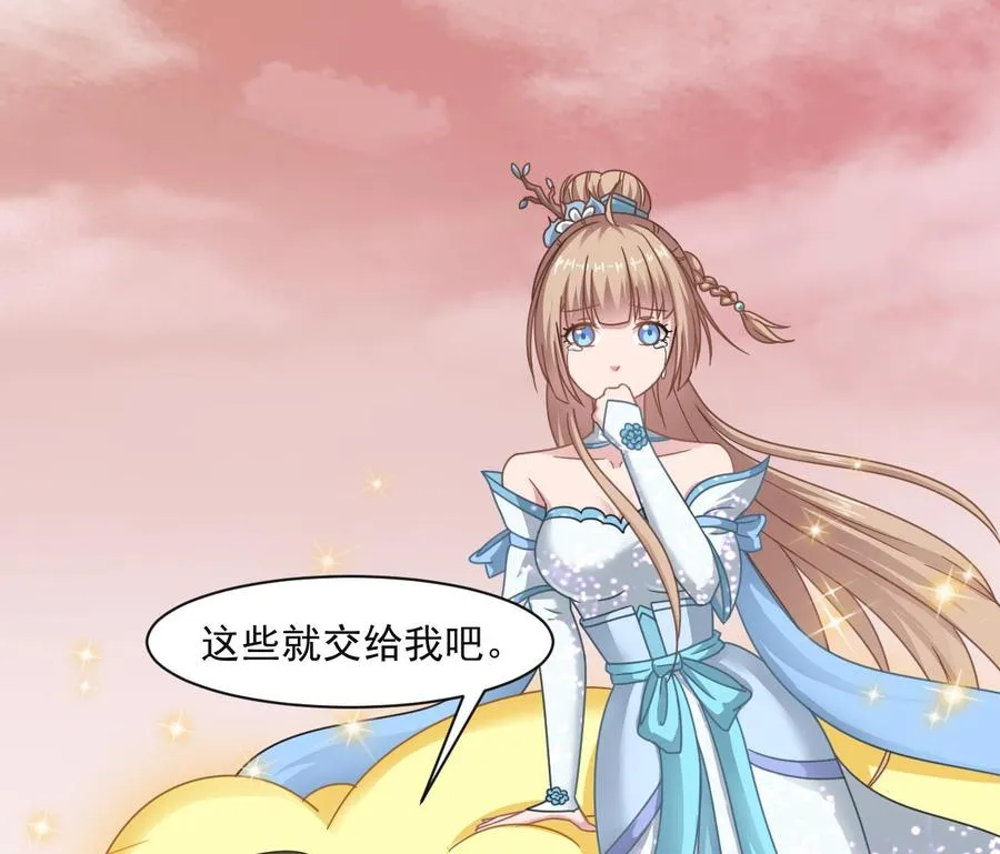 第二季 第58话 大战紫衣蛇君！ 第35页