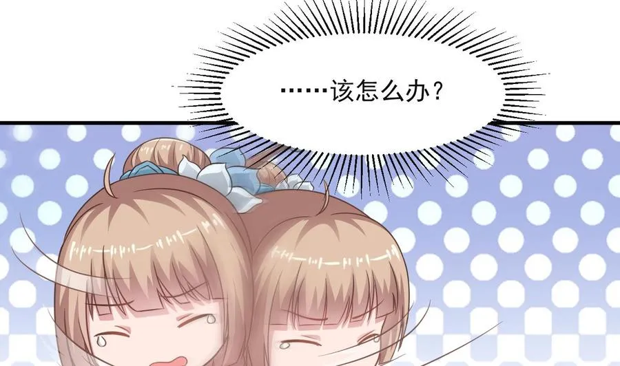 第二季 第58话 大战紫衣蛇君！ 第46页