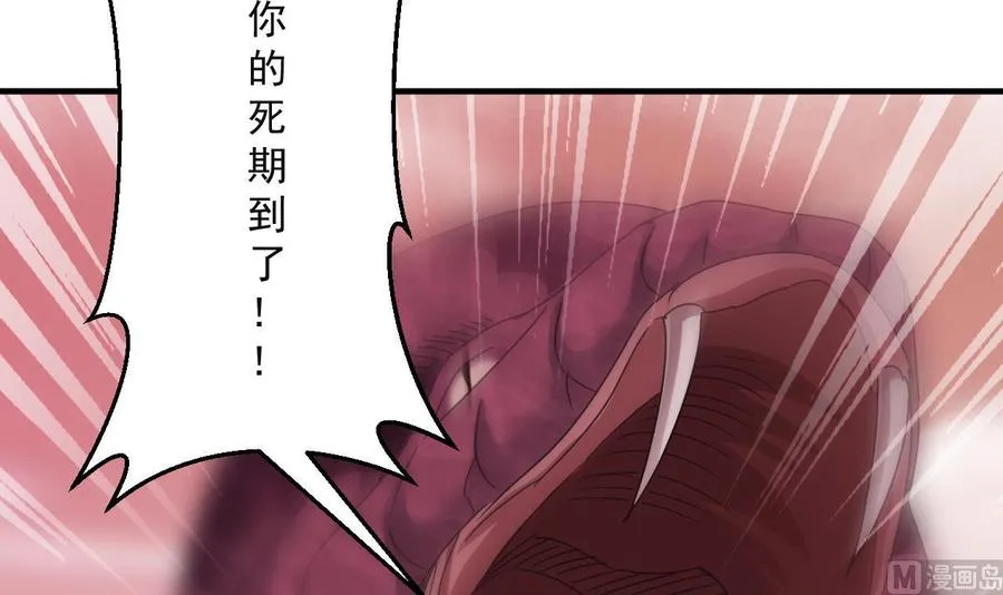 第二季 第58话 大战紫衣蛇君！ 第48页