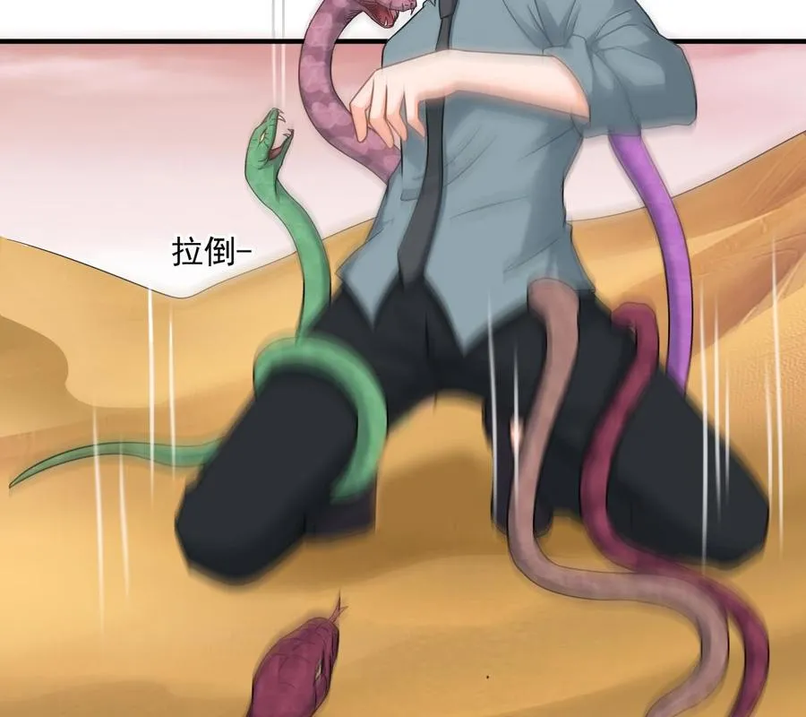 第二季 第58话 大战紫衣蛇君！ 第52页
