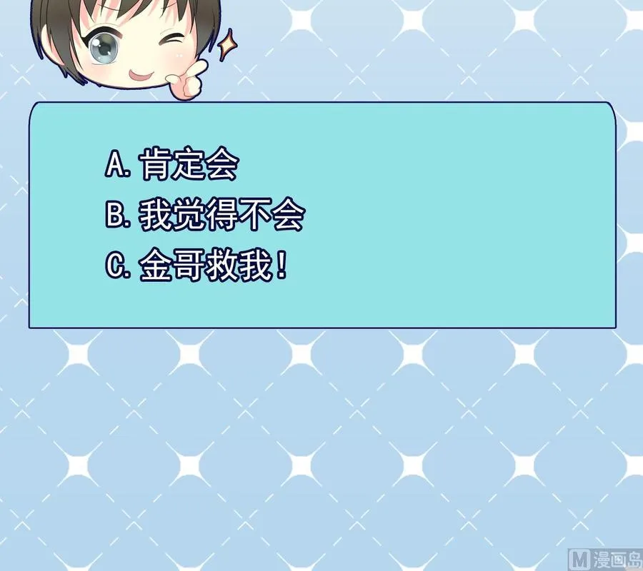 第二季 第58话 大战紫衣蛇君！ 第54页