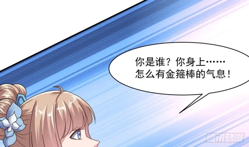 第二季 第55话 双修 第10页